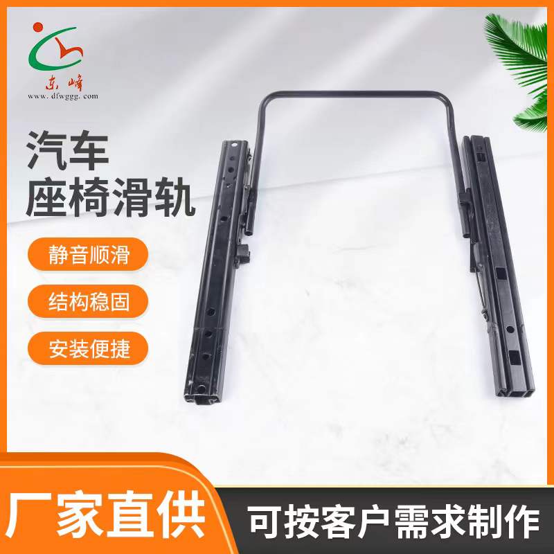 大逼喷水影视汽车座椅滑轨 汽车小冰箱滑轨